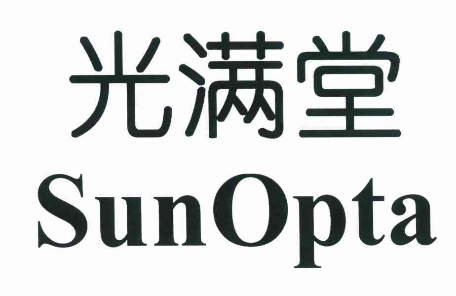 光满堂 SUNOPTA