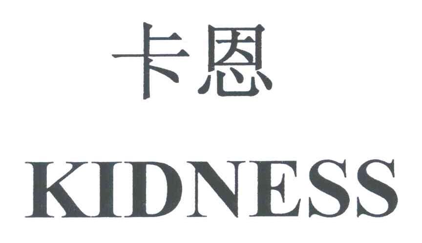 卡恩;KIDNESS
