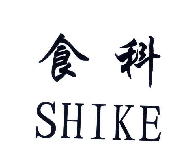 食科