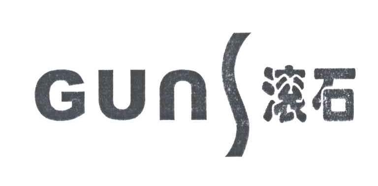 滚石;GUNS
