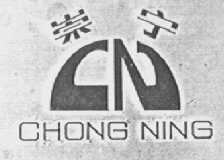崇宁