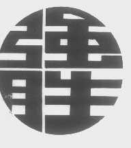 强胜