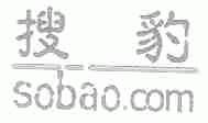 搜豹;SOBAO.COM
