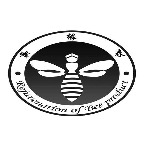 蜂缘春 REJUVENATION OF BEE PRODUCT