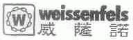 威萨诺;WEISSENFELS