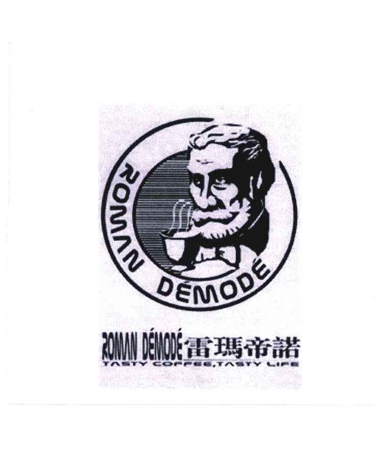 雷玛帝诺;ROMAN DEMODE TASTY COFFEE TASTY LIFE