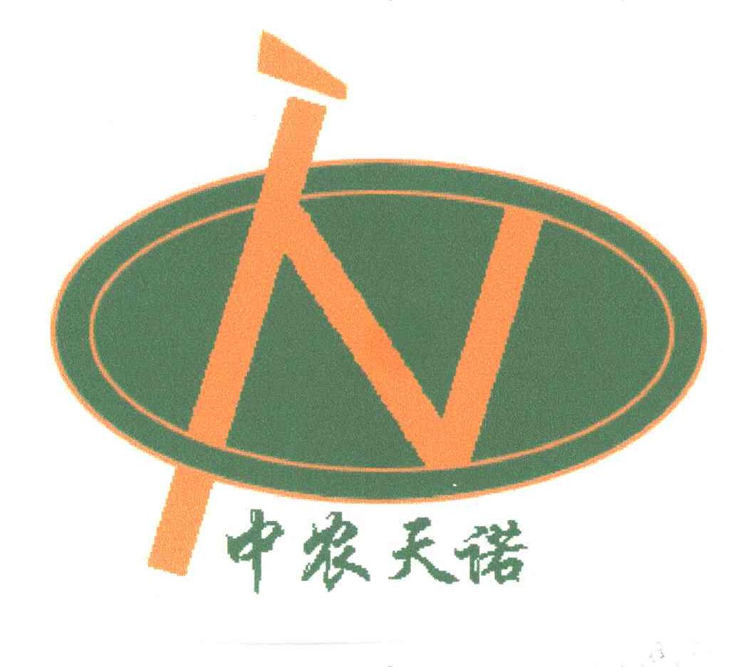 N;中农天诺