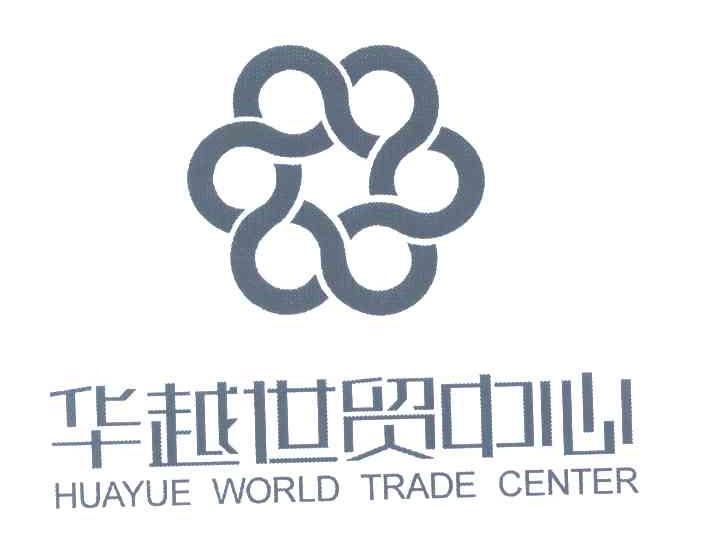 华越世贸中心 HUAYUE WORLD TRADE CENTER