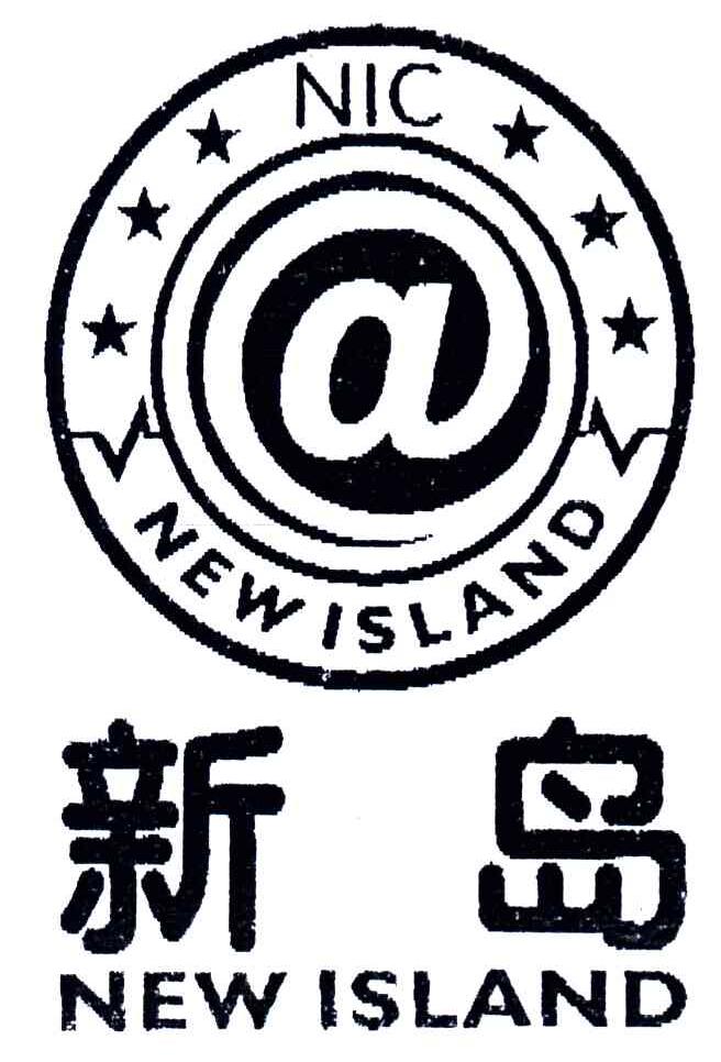 新岛;NEW ISLAND；NIC