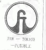 FAW-TOKICO;一汽东机工