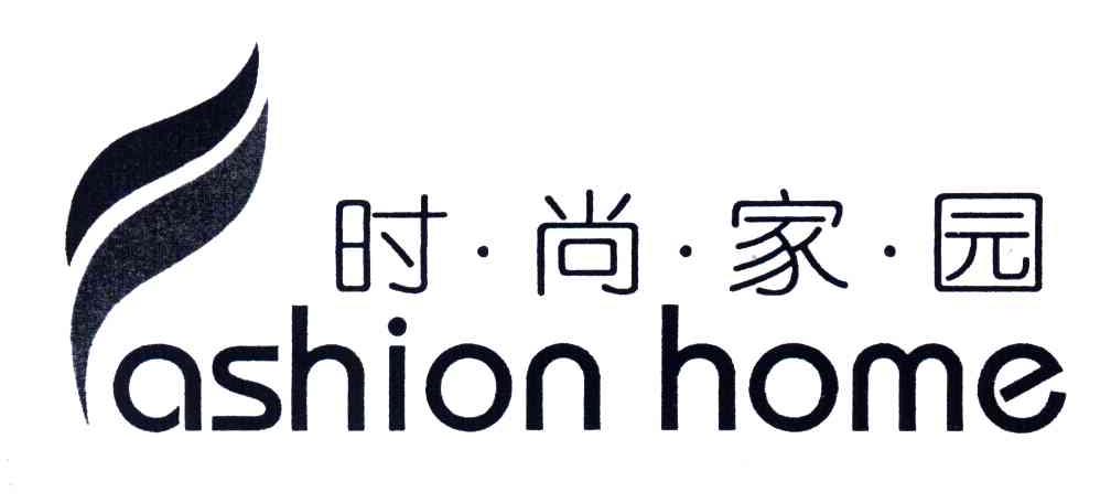 时尚家园;ASHION HIME