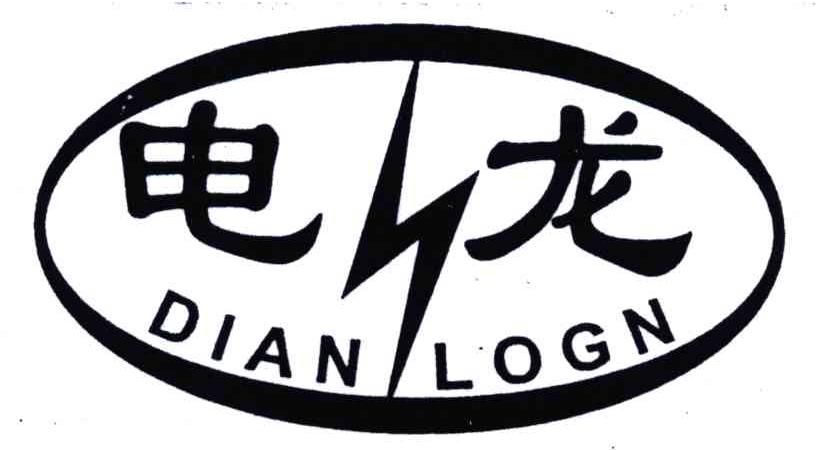 电龙