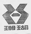 珊瑚