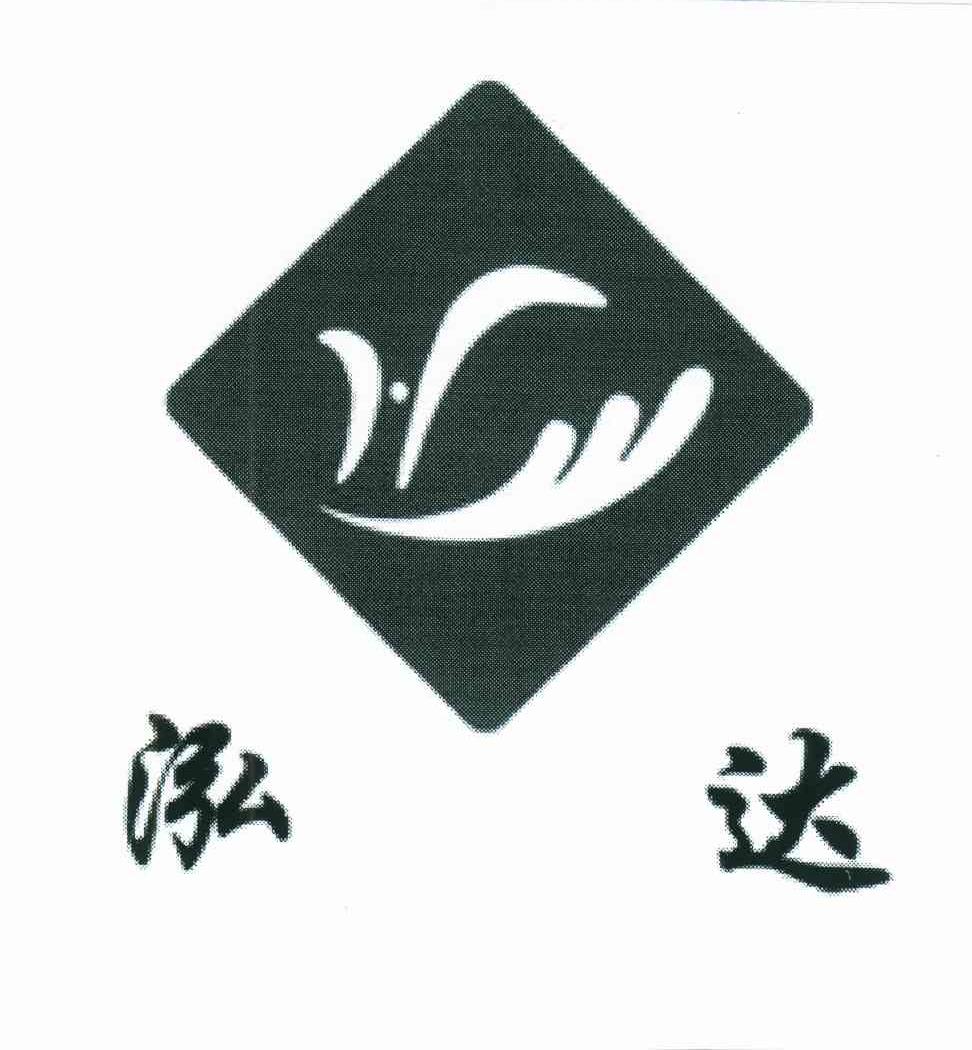 泓达