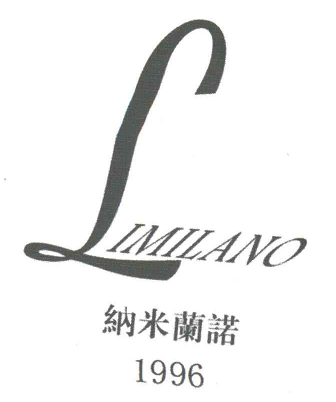 纳米兰诺;LIMILANO;1996