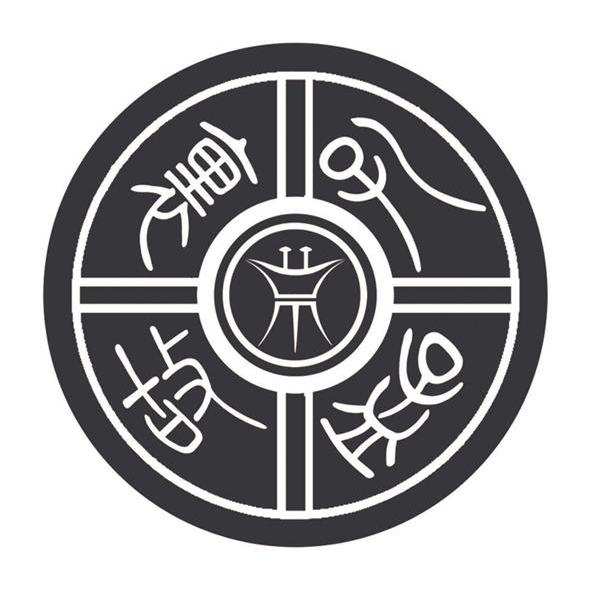孔孟故里