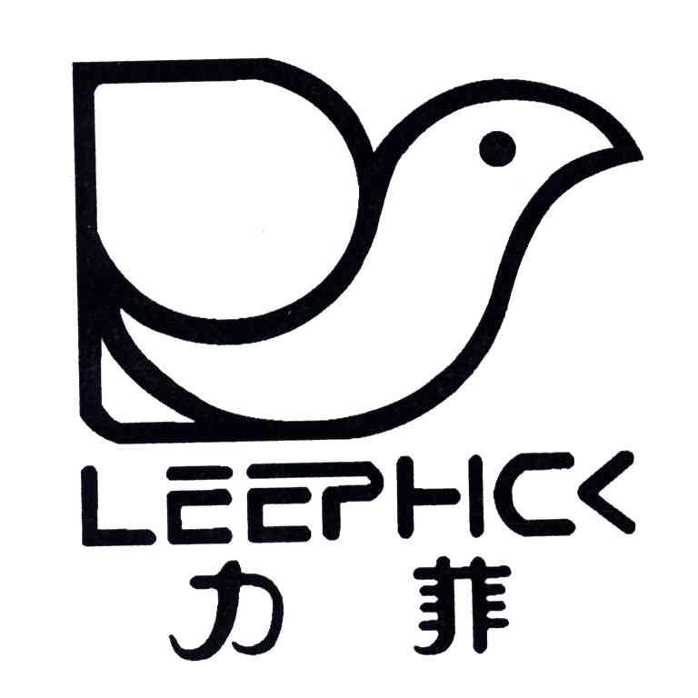 力菲;LEEPHICK