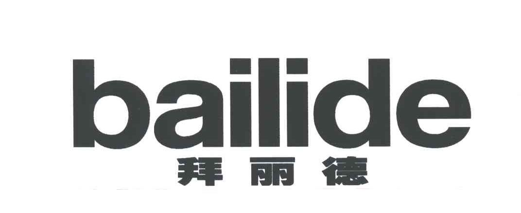 拜丽德