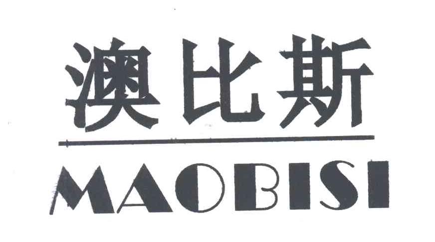 澳比斯;MAOBISI