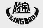 陵宝