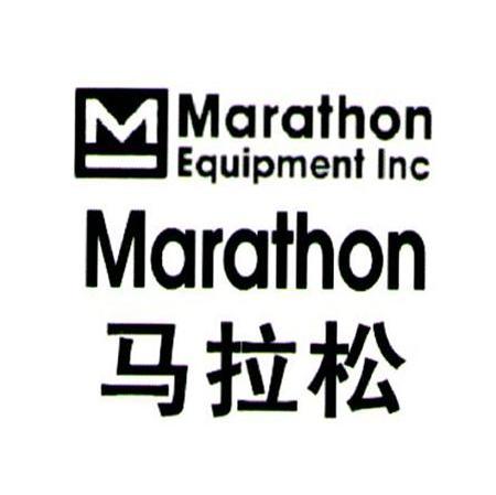 马拉松 MARATHON EQUIPMENTKNC MARATHON