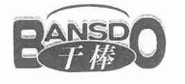 干棒;BANSDO