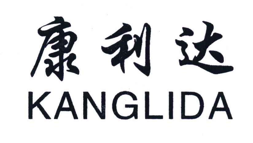 康利达