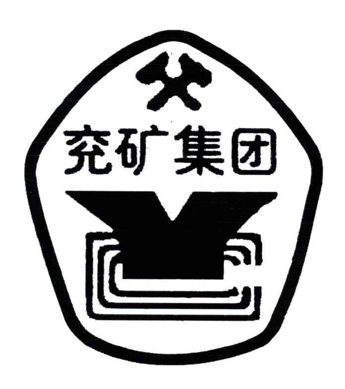 兖矿集团;YC