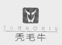 秃毛牛