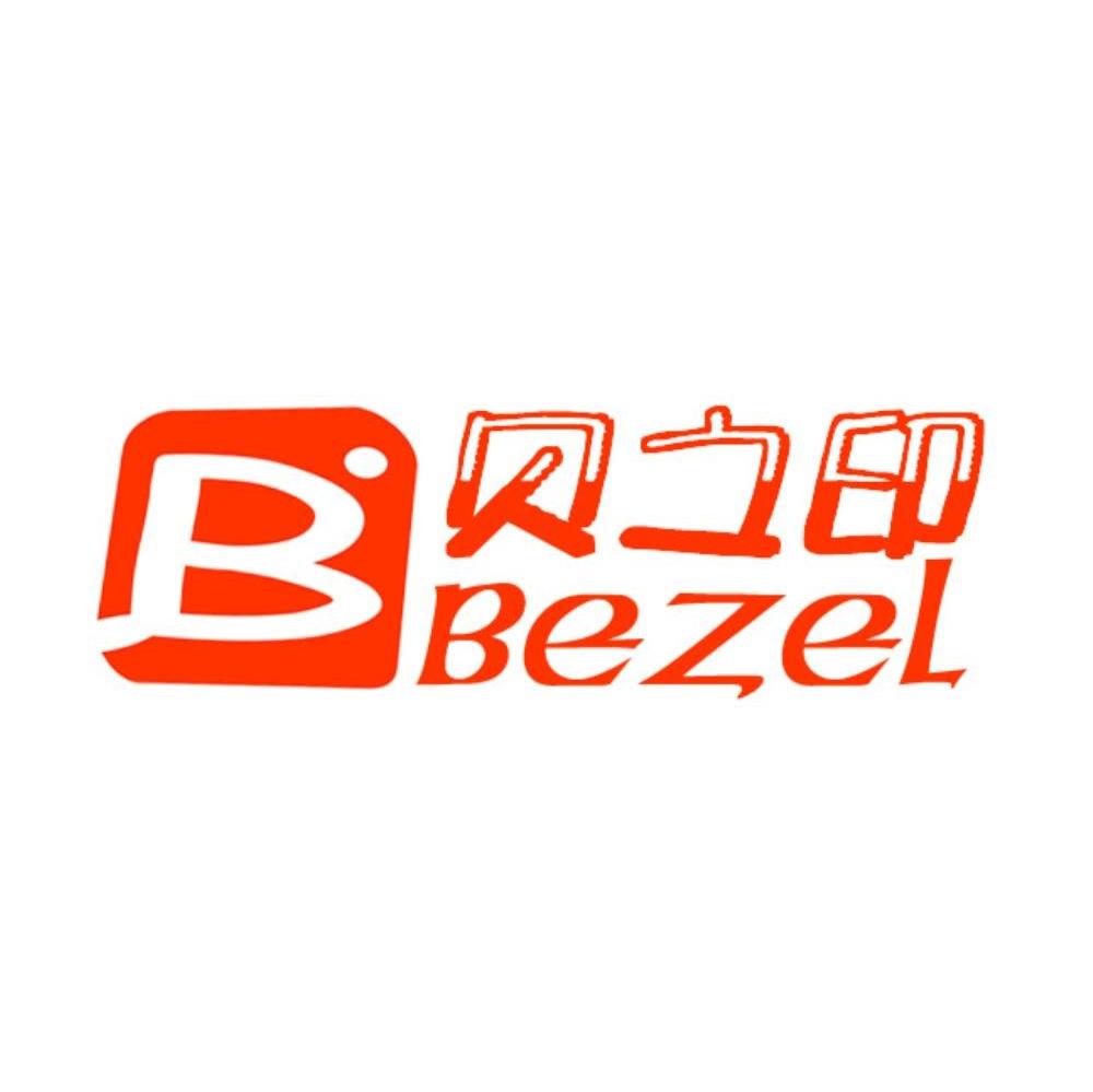 贝之印 B BEZEL