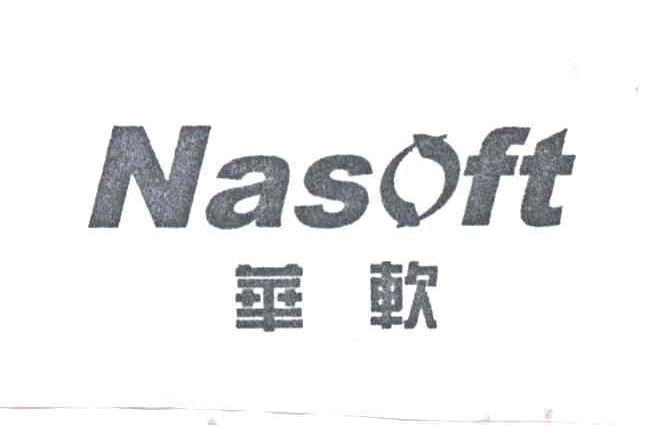 华软