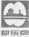 都乐