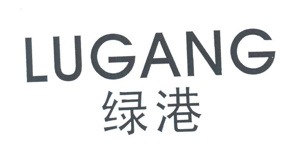 绿港