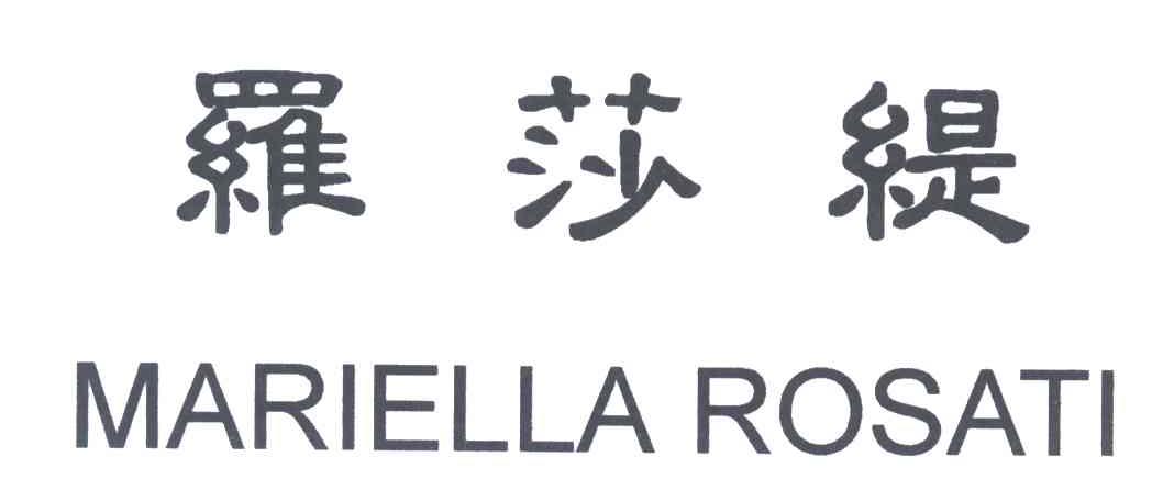 罗莎缇;MARIELLA ROSATI