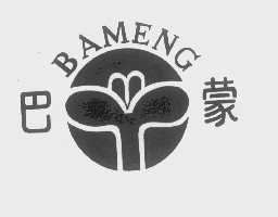 巴蒙