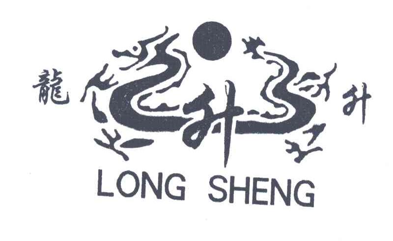 龙升