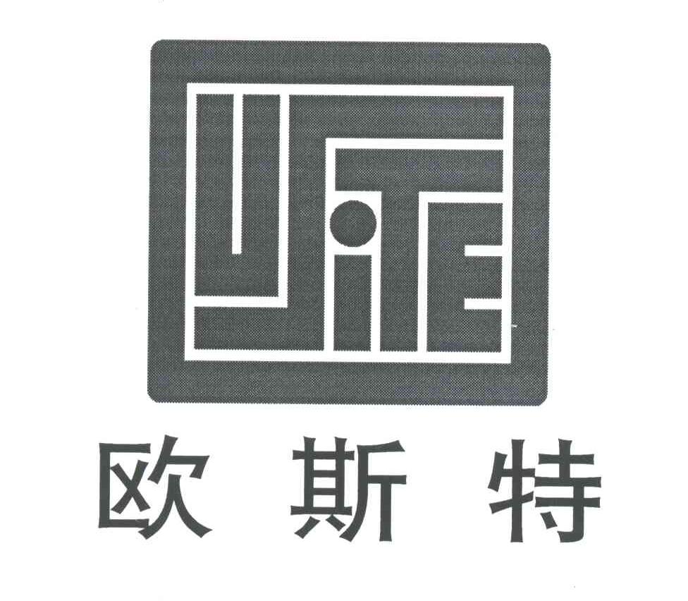 欧斯特