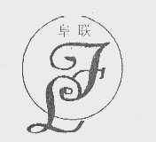 阜联
