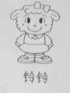 铃铃