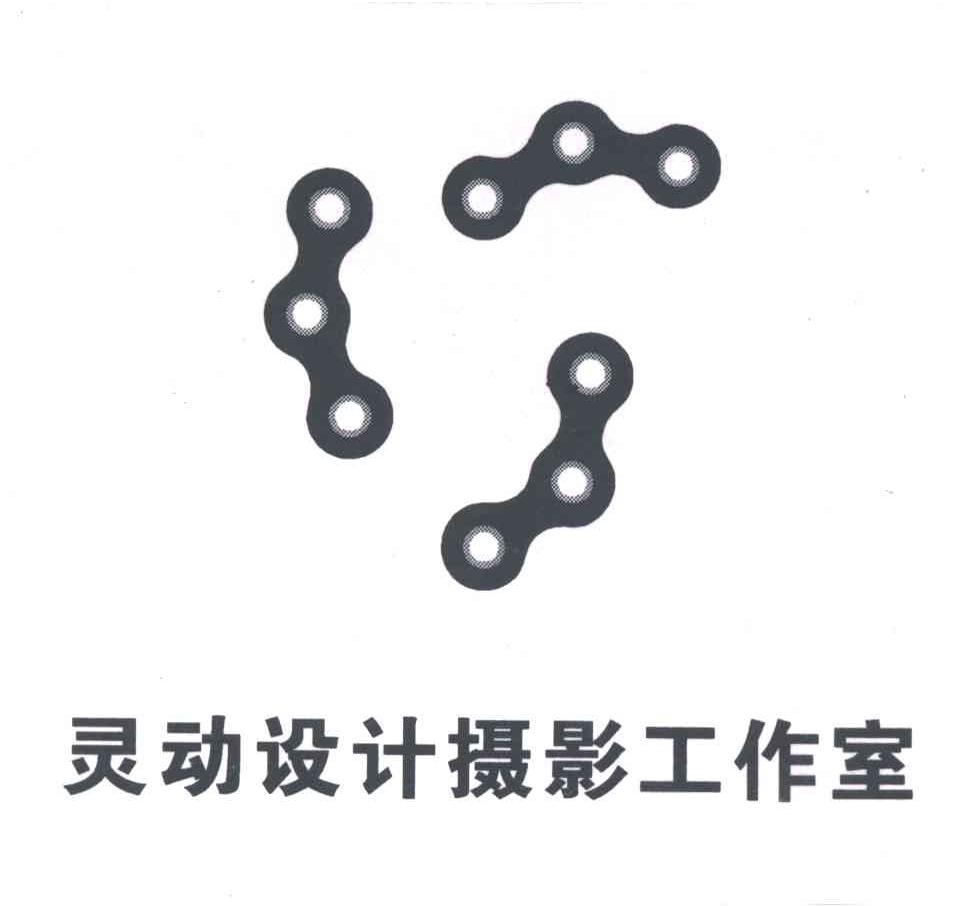 灵动