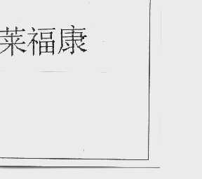 莱福康