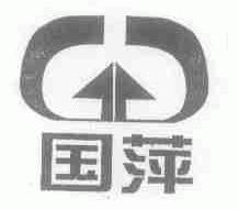国萍