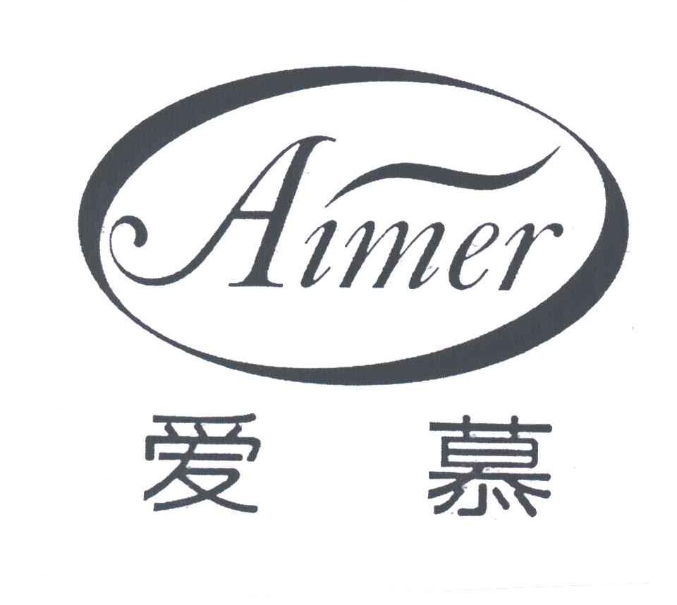 爱慕;AIMER