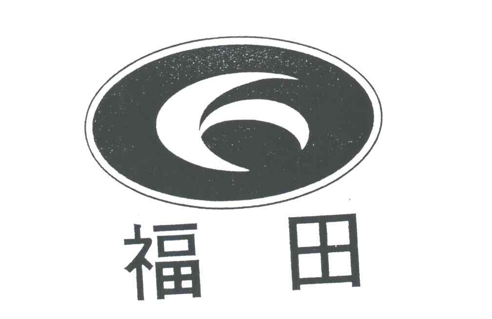 福田