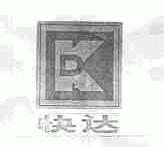 快达