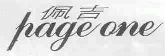 佩吉;PAGE ONE