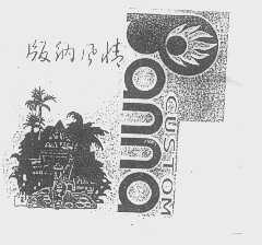 版纳风情   CUSTOM
