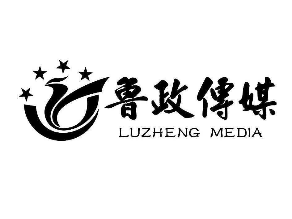 鲁政传媒 LUZHENG MEDIA