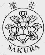 樱花 SAKURA