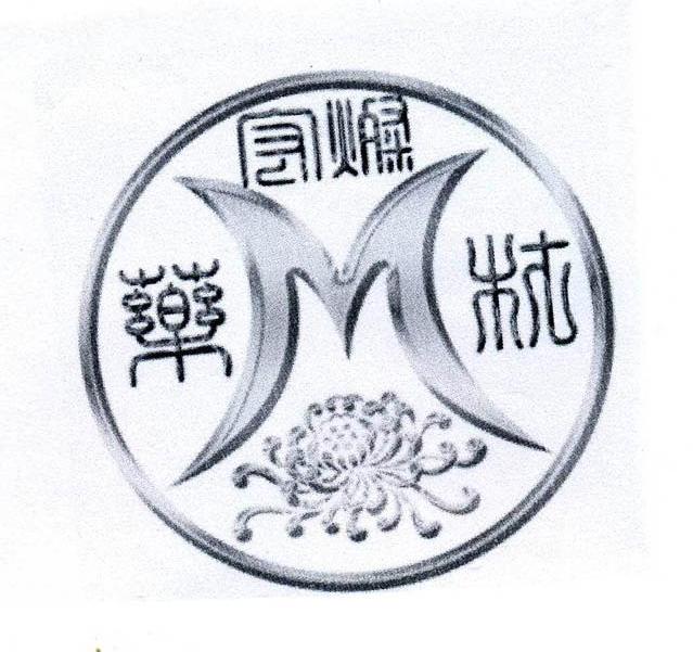 宏灿药材